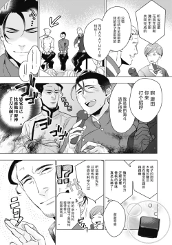 Page 129 of Bitter Porn Chocolatier | 可可涩苦却入人心 Ch. 1-5 + 最终话