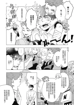 Page 151 of Bitter Porn Chocolatier | 可可涩苦却入人心 Ch. 1-5 + 最终话