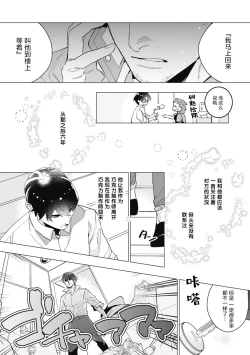 Page 152 of Bitter Porn Chocolatier | 可可涩苦却入人心 Ch. 1-5 + 最终话