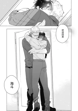 Page 156 of Bitter Porn Chocolatier | 可可涩苦却入人心 Ch. 1-5 + 最终话