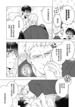 Page 160 of Bitter Porn Chocolatier | 可可涩苦却入人心 Ch. 1-5 + 最终话