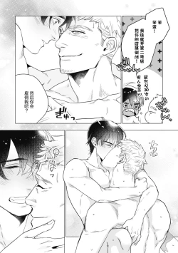 Page 168 of Bitter Porn Chocolatier | 可可涩苦却入人心 Ch. 1-5 + 最终话