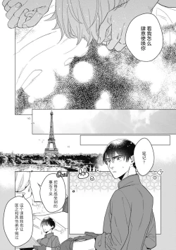 Page 169 of Bitter Porn Chocolatier | 可可涩苦却入人心 Ch. 1-5 + 最终话
