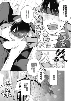 Page 38 of Bitter Porn Chocolatier | 可可涩苦却入人心 Ch. 1-5 + 最终话