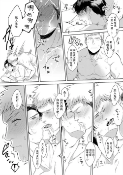 Page 111 of Iyarashii Mannequin| 淫乱的服装模特~肌肉饱满正装性欲图鉴 Ch. 3-6