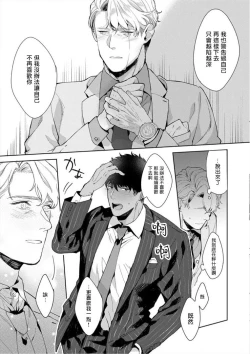 Page 44 of Iyarashii Mannequin| 淫乱的服装模特~肌肉饱满正装性欲图鉴 Ch. 3-6