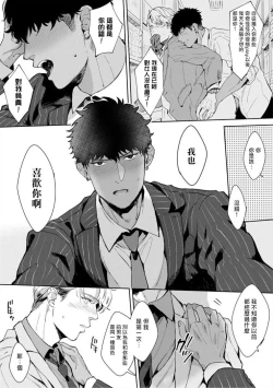 Page 45 of Iyarashii Mannequin| 淫乱的服装模特~肌肉饱满正装性欲图鉴 Ch. 3-6