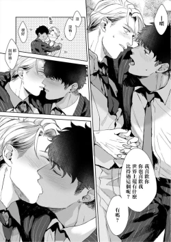 Page 46 of Iyarashii Mannequin| 淫乱的服装模特~肌肉饱满正装性欲图鉴 Ch. 3-6