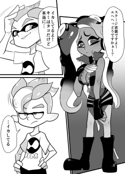Page 2 of タコラブ （スプラトゥーン）