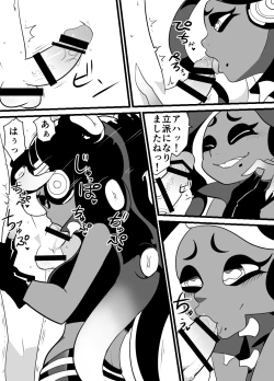 Page 4 of タコラブ （スプラトゥーン）