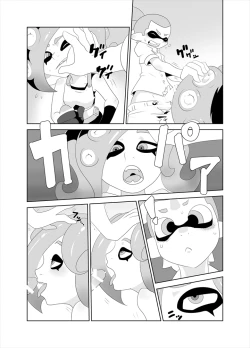 Page 10 of タコつかまえた!?（スプラトゥーン）