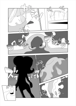 Page 4 of タコつかまえた!?（スプラトゥーン）