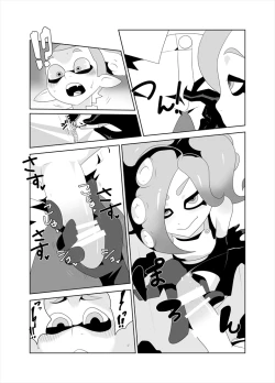 Page 9 of タコつかまえた!?（スプラトゥーン）