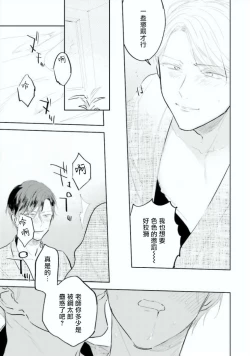 Page 111 of Baka ni Tsukeru Kusuri ga Nai! | 笨蛋没药医 Ch. 4-6+番外1+番外2