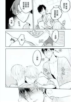 Page 116 of Baka ni Tsukeru Kusuri ga Nai! | 笨蛋没药医 Ch. 4-6+番外1+番外2