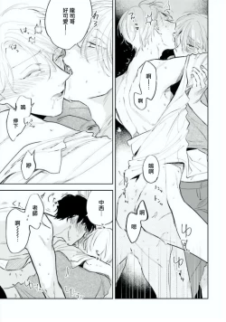 Page 50 of Baka ni Tsukeru Kusuri ga Nai! | 笨蛋没药医 Ch. 4-6+番外1+番外2