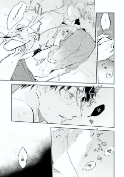 Page 52 of Baka ni Tsukeru Kusuri ga Nai! | 笨蛋没药医 Ch. 4-6+番外1+番外2