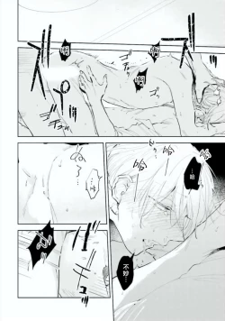 Page 57 of Baka ni Tsukeru Kusuri ga Nai! | 笨蛋没药医 Ch. 4-6+番外1+番外2