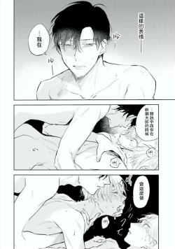 Page 59 of Baka ni Tsukeru Kusuri ga Nai! | 笨蛋没药医 Ch. 4-6+番外1+番外2