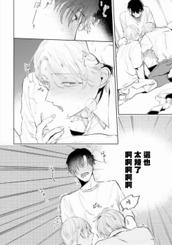 Page 75 of Baka ni Tsukeru Kusuri ga Nai! | 笨蛋没药医 Ch. 4-6+番外1+番外2