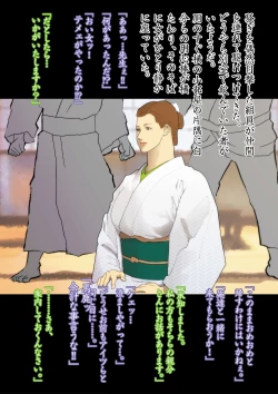 Page 13 of Hisuichou Reiraku