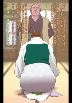 Page 14 of Hisuichou Reiraku