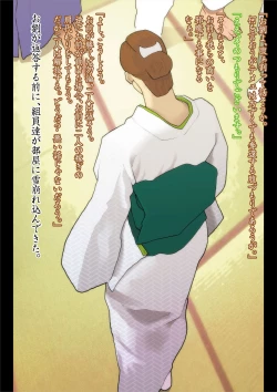 Page 15 of Hisuichou Reiraku