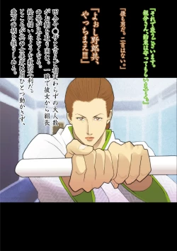 Page 16 of Hisuichou Reiraku