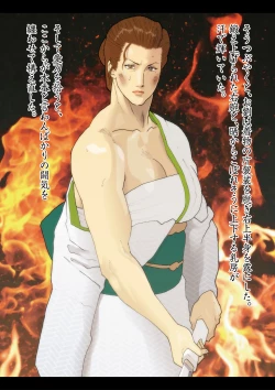 Page 26 of Hisuichou Reiraku