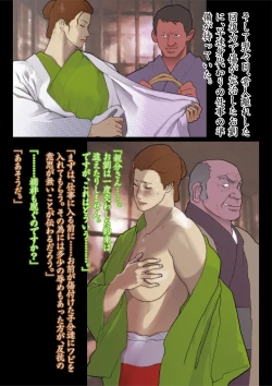 Page 30 of Hisuichou Reiraku