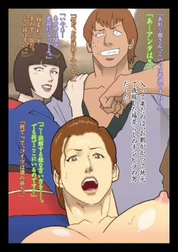 Page 37 of Hisuichou Reiraku