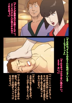 Page 38 of Hisuichou Reiraku