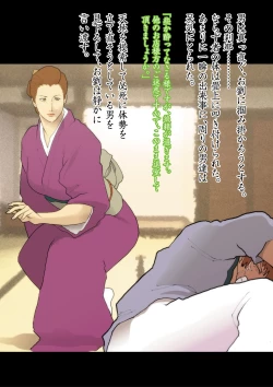 Page 4 of Hisuichou Reiraku