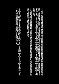 Page 57 of Hisuichou Reiraku