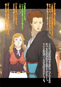 Page 6 of Hisuichou Reiraku