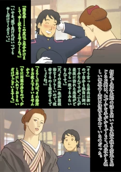 Page 7 of Hisuichou Reiraku
