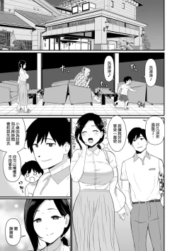Page 5 of お母さんいただきます。2 連載 P1-26
