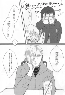 Page 10 of Dousei ni matsuwaru et cetera