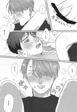 Page 28 of Dousei ni matsuwaru et cetera