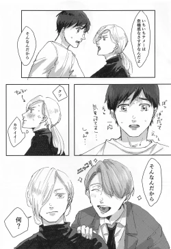 Page 4 of Dousei ni matsuwaru et cetera