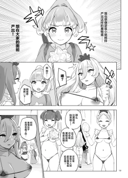 Page 14 of Boukensha no Tamago