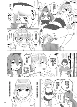 Page 27 of Boukensha no Tamago