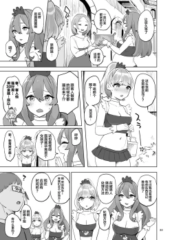 Page 34 of Boukensha no Tamago