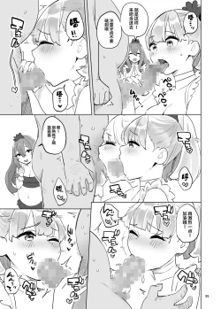 Page 36 of Boukensha no Tamago