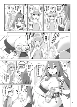 Page 6 of Boukensha no Tamago