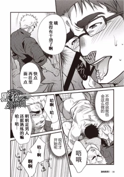 Page 10 of Gekijou Danji!! 01 Tonda Ichi Nichi | 意外的一天