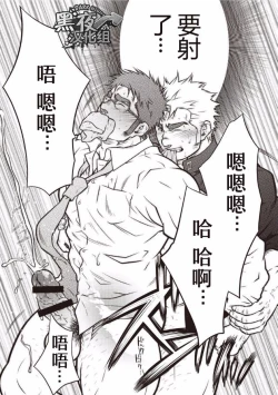 Page 15 of Gekijou Danji!! 01 Tonda Ichi Nichi | 意外的一天