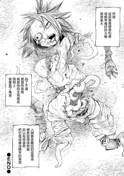 Page 21 of Shokushu no Gochisou