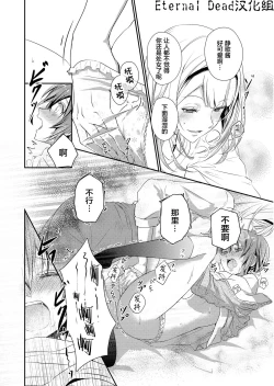 Page 14 of Skirt no Naka wa Kedamono deshita. Ch. 1