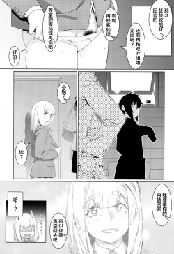 Page 30 of Otonano Omochiya Vol. 16